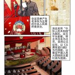 平兼 光漫画