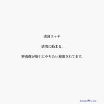 呪術廻戦 やまと エロ漫画