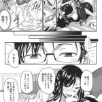 淫魔のミカタ