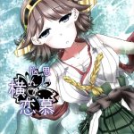 anime hentai yokorenbo