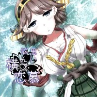 anime hentai yokorenbo