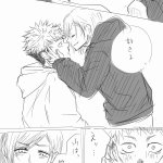 呪術廻戦 やまと エロ漫画