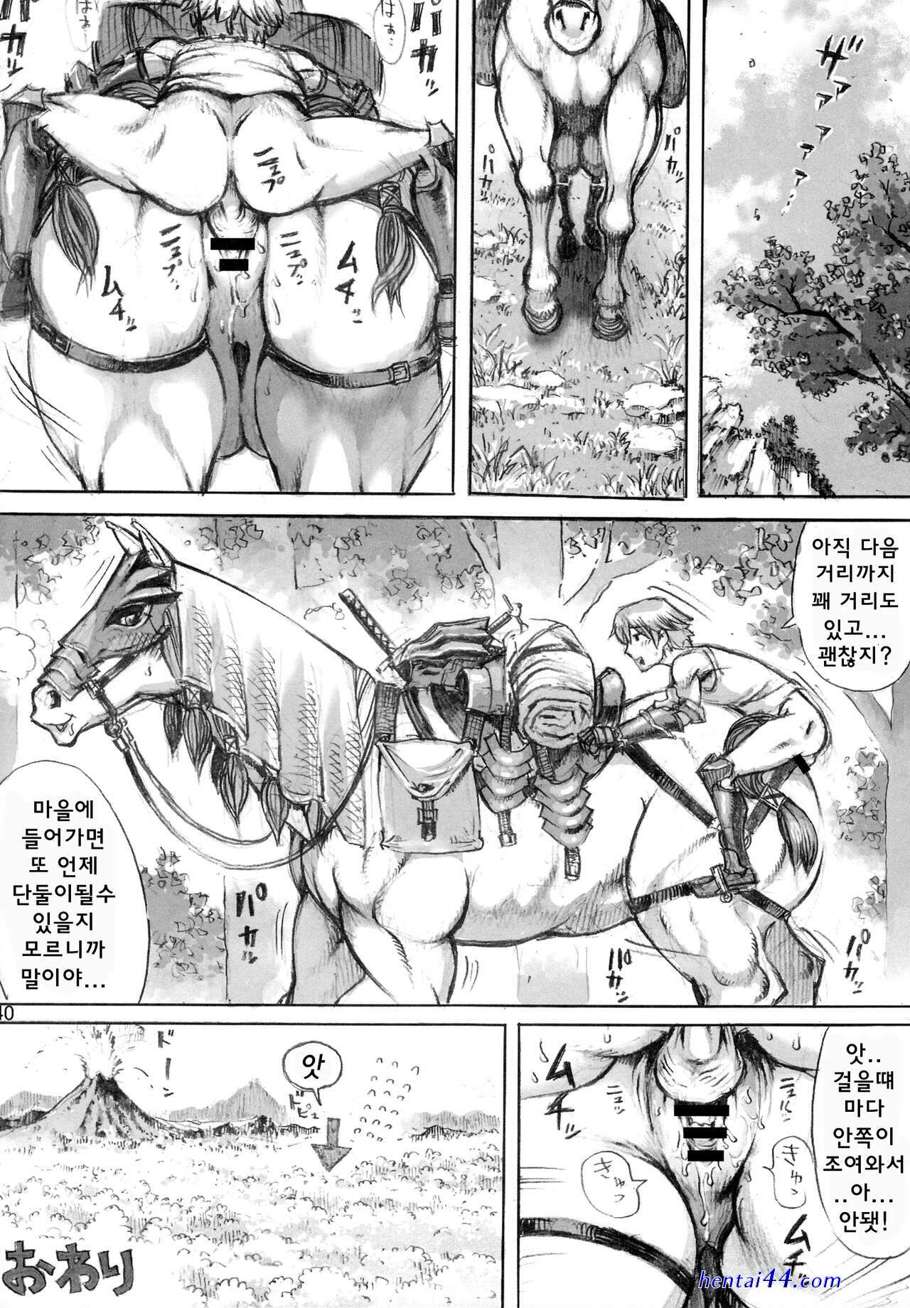 えろ漫画 phese4-第4種接近遭遇