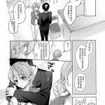 织田成人漫画