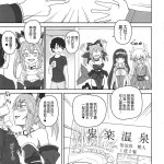 肛门调教玉藻漫画
