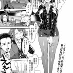 社長の愛人にされてしまった後輩エロ漫画