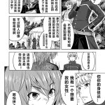 女骑士h漫
