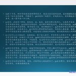 不死淫功