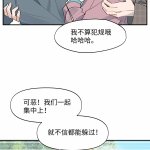 a漫触电