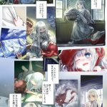エロ漫画 観用少女