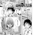 社長の愛人にされてしまった後輩エロ漫画