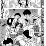 社長の愛人にされてしまった後輩エロ漫画