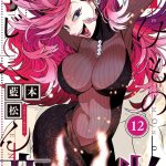 kemono jihen hentai