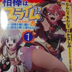 ドン底でモテ期