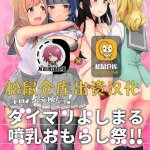 dia kurosawa hentai