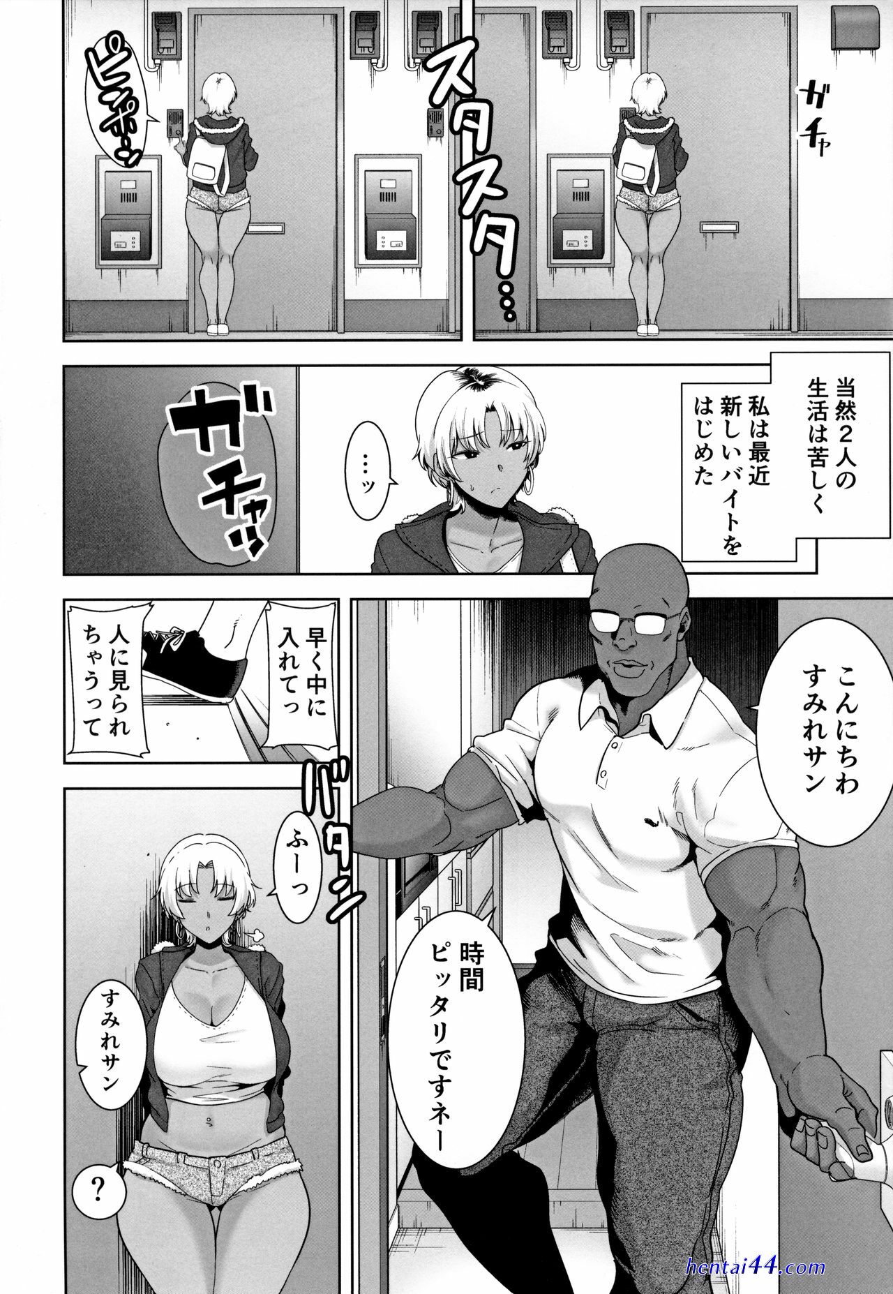 Doll play 黒巣ガタリ ワイルド式日本人妻の寝取り方 其ノ三