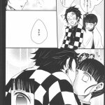 erocoolきめつ