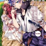 blコミック sin 先生と2回目