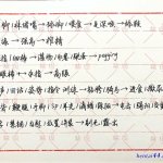 榨精学级