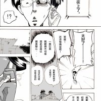 ヤンキー妻 明美