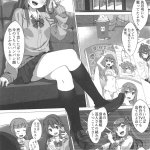 えろマンガ あこがれの叔母