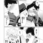 blコミック sin 先生と2回目