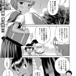 まこちゃん 無料 エロ漫画