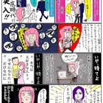 ドン底でモテ期