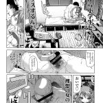 まこちゃん 無料 エロ漫画