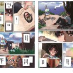 平兼 光漫画