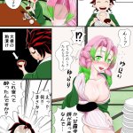 きめつのやいば エロ