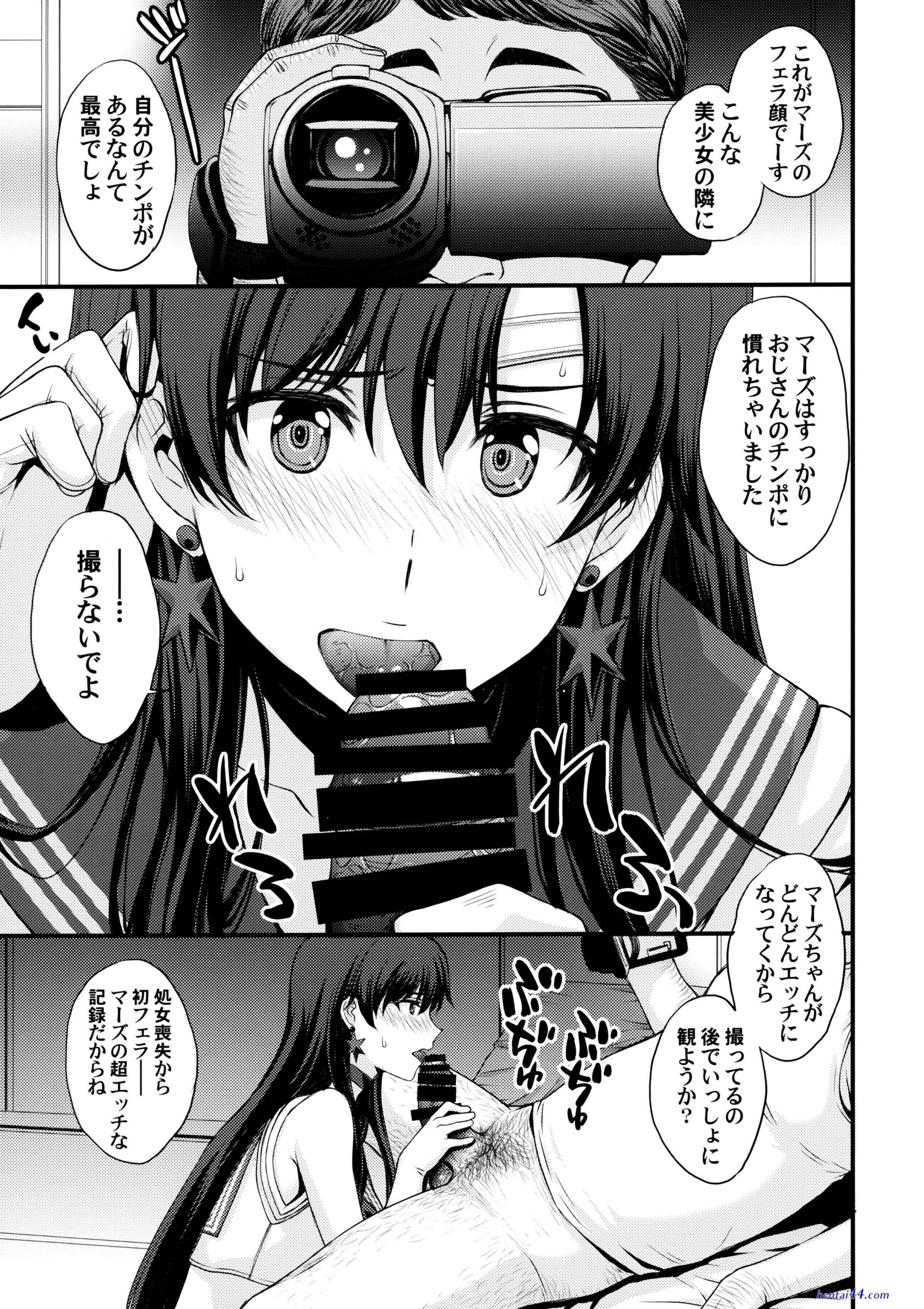 エロ漫画 観用少女