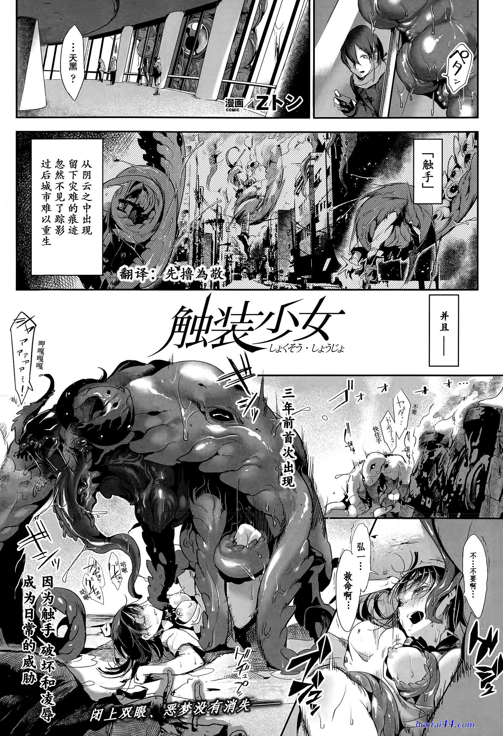 Tentacle yaoi
