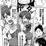 エロ漫画 もつあき オナホ