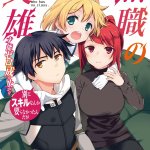 ver uchi no gimai ga the motion anime online