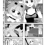 ドン底でモテ期