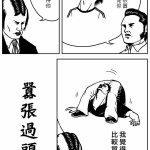 dick yang漫画