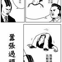 dick yang漫画