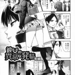 エロ漫画 torya むっつり