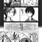 织田成人漫画