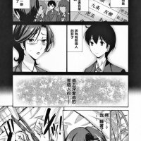 织田成人漫画