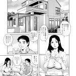 えろマンガ あこがれの叔母