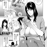 淫謀 強制快楽エステ エロ漫画