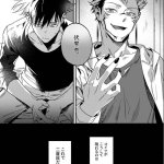 sukuna x megumi hentai dj