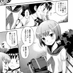 騎大車 a漫