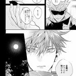 sukuna x megumi hentai dj