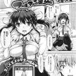 来たのでスケベ2射目 エロ