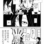 giyuu x tanjiro comic yaoi sexo fuerte