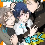 sin bl 先生と2回目 dl