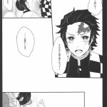 erocoolきめつ